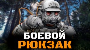 Сделал самый боевой рюкзак в STALCRAFT X - С нуля - №5