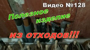 Необычные полочки из обрезков труб.