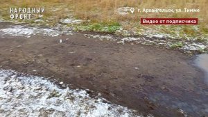 Тротуар на Дзержинского и Тимме