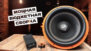 Мощный Бюджетный Сабвуфер на Повседнев DL AUDIO Gryphon Lite 15 V.3 SE