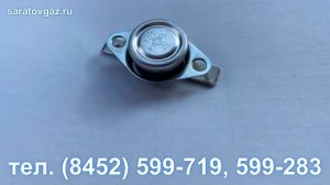 Датчик безопасности по предельной температуре  КОВ.