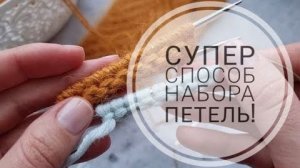 Красивый,_эластичный_набор_петель!_Крестообразный_набор_или_болгарский