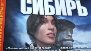 Syberia  часть   2