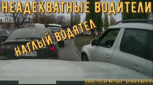 Неадекватные водители и хамы на дороге #799! Подборка на видеорегистратор!