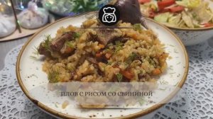 Плов с рисом со свининой