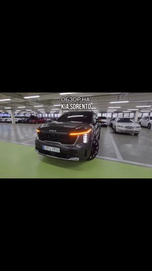 ОБЗОР НА KIA SORENTO