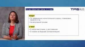 Основы управления персоналом