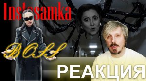 INSTASAMKA - BOSS / #РЕАКЦИЯ