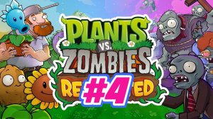 Plants vs Zombies Replanted прохождение #4 lvl 3-5 \ 4-4