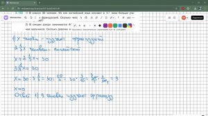 Задание 3.183 (В)