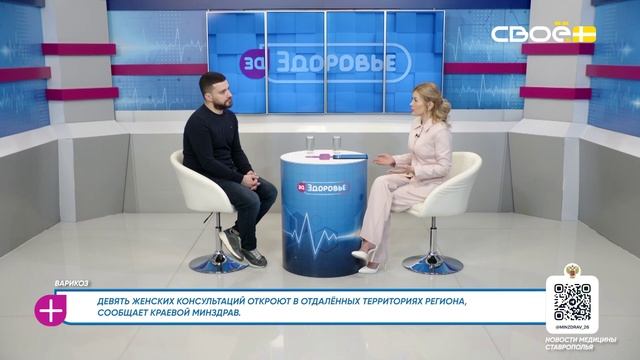 За здоровье. Варикоз. Гость студии – Давид Гадиян