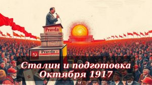 "Собрание сочинений И. В. Сталина" / Том 3. Статьи за 1917-й год / Пересказ основных идей