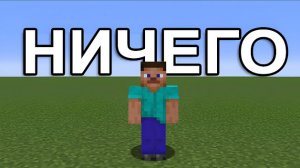 Возможно ли Пройти Майнкрафт в Суперплоском Мире?