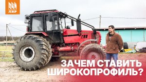 Комплект широкопрофильных колёс: секрет мягкого хода и высокой производительности