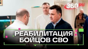 Соляные пещеры, терренкуры и криотерапия: реабилитация бойцов СВО в санатории «Солнечногорский»