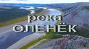 ОЛЕНЕК, клип с оригинального фильма Николая Александрова