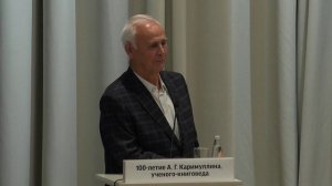 Открытый разговор «Археография и книговедение: вчера, сегодня, завтра»