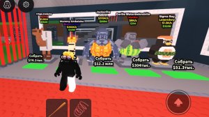 укради бреин рот