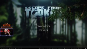 Долгожданный релиз игры Побег из Таркова!