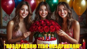 КРУТОЕ ПОЗДРАВЛЕНИЕ С ДНЁМ РОЖДЕНИЯ! "ПОЗДРАВЛЯЮ ТЕБЯ ПОЗДРАВЛЯЮ" - Олег Ершов