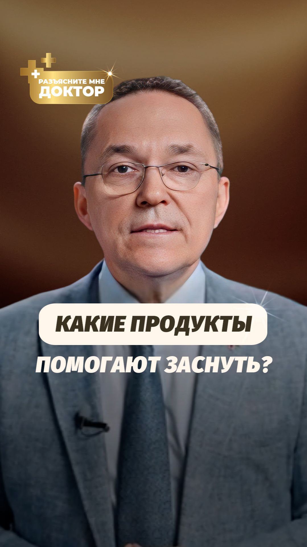 Что съесть перед сном, чтобы уснуть быстрее?