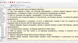 57 Евреям. 11 17 - 19