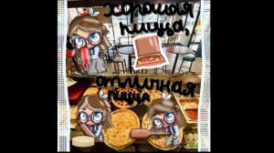 Целый день работаю в пиццерии 🍕.Good Pizza 😊