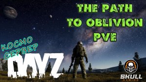 DayZ сервер The Path to Oblivion PVE. Смотрим новый сервер. STREAM!!! #SCUM#DayZ