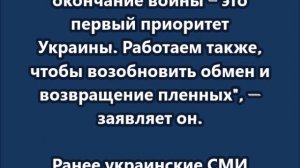 Зеленский заявил о намерении перезапустить переговоры с Россией, он едет в Турцию