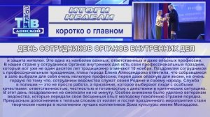 17 11 25 НОВОСТИ