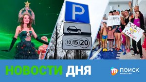 Клин. Новости дня 18.11.25