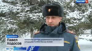 Снежный циклон несколько дней бушевал в ЕАО