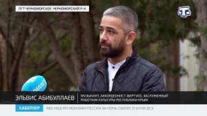Эльвису Абибуллаеву присвоено звание «Заслуженный работник культуры Республики Крым»
