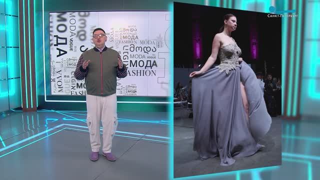 Новые имена в моде. Тренды сезона и их авторы