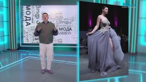 Новые имена в моде. Тренды сезона и их авторы