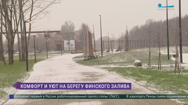 В Кронштадте после благоустройства открыли новое общественное пространство