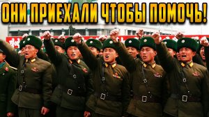 ГЕНЕРАЛОВ НАТО ЗАТРЯСЛО Северокорейские военные едут в Россию