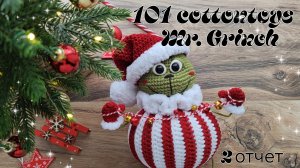 101 cottontoys 5 сезон//Mr. Grinch 💚🎄//3+1/101//2 отчёт// 10 новых книг //