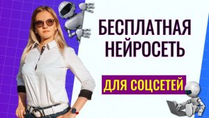 GigaChat — бесплатная нейросеть‑универсал! Покажу ВСЁ: от стихов до видео и картинок (обзор)