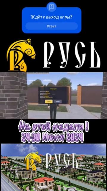 легендарная игра, вышедшая 30 июня 2024 года! ✊ смотреть онлайн