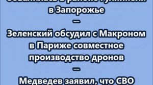 НОВОСТИ. КОРОТКО О ГЛАВНОМ.  18.11.2025  09.00