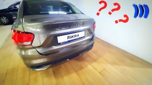 Посмотрел новую ЛАДУ ИСКРУ в салоне