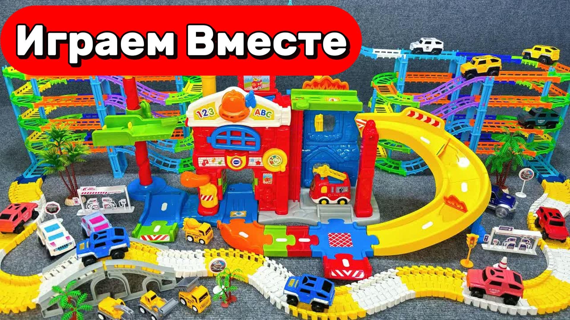 АСМР ГОНОЧНАЯ ТРАССА С МАШИНКАМИ ДЛЯ ДЕТЕЙ 🚗 СТРОИМ ВМЕСТЕ И ЗАПУСКАЕМ ГОНОЧНЫЕ МАШИНКИ 🚗