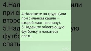 Старинное средство от кашля.