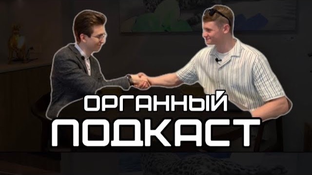 СВОЙ ФОНД УЖЕ В 21?! | СЕКРЕТЫ ДИРИЖЕРА | ГЕРГИЕВ И БАШМЕТ смотреть онлайн