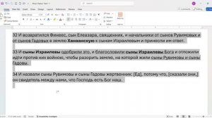 063_И_Навин_22_32_34_кто_твой_свидетель