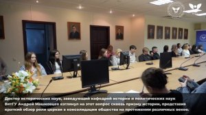 «С нами Бог!» Вера как аспект современной российской идентичности». Дискуссия. | ВятГУ