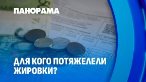 Белорусы получили пересчитанные жировки. Тунеядцам цифры не понравились. Панорама