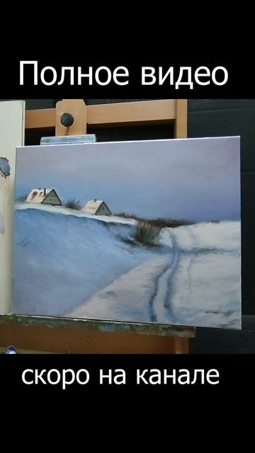 Простой зимний пейзаж #шортс #painting #shorts смотреть онлайн