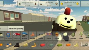 как зделать скин джендала!
делаем скин!